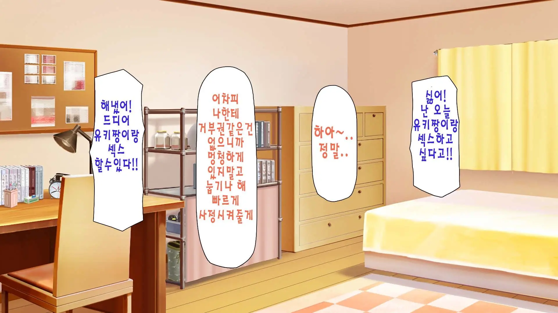 Daremoga Sumitai Onaho Onna-Tsuki Yuuryou Ikkodate Bukken | 누구나 살고 싶은 오나홀 여자가 달린 개쩌는 단독주택